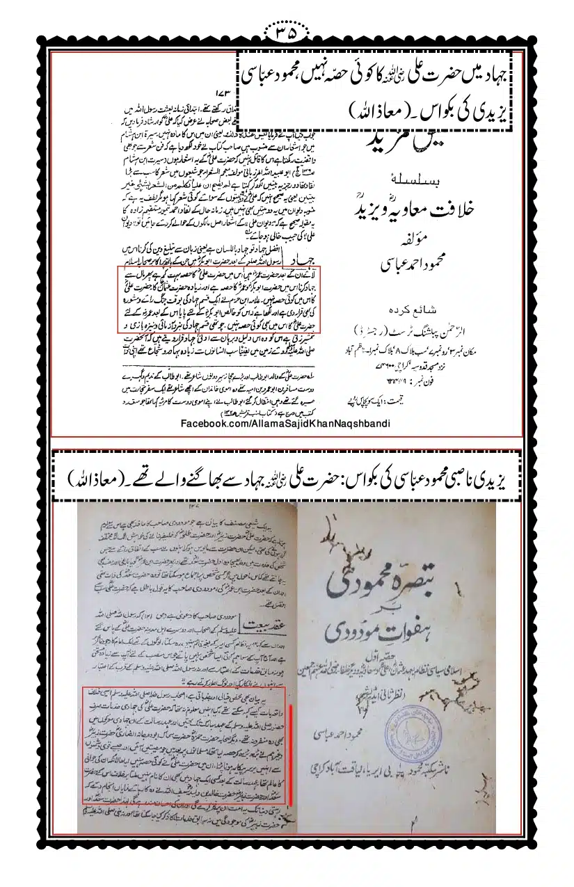 Kirdar-e-Yazeed_page-0036