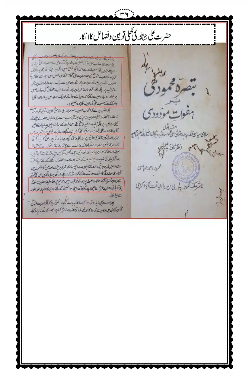 Kirdar-e-Yazeed_page-0037