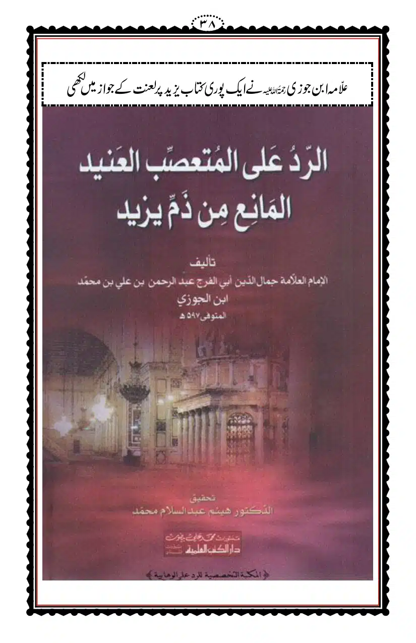 Kirdar-e-Yazeed_page-0039