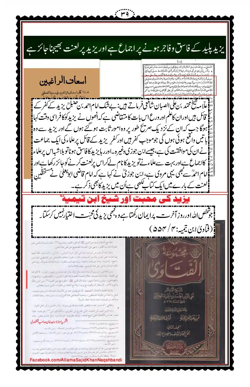 Kirdar-e-Yazeed_page-0040