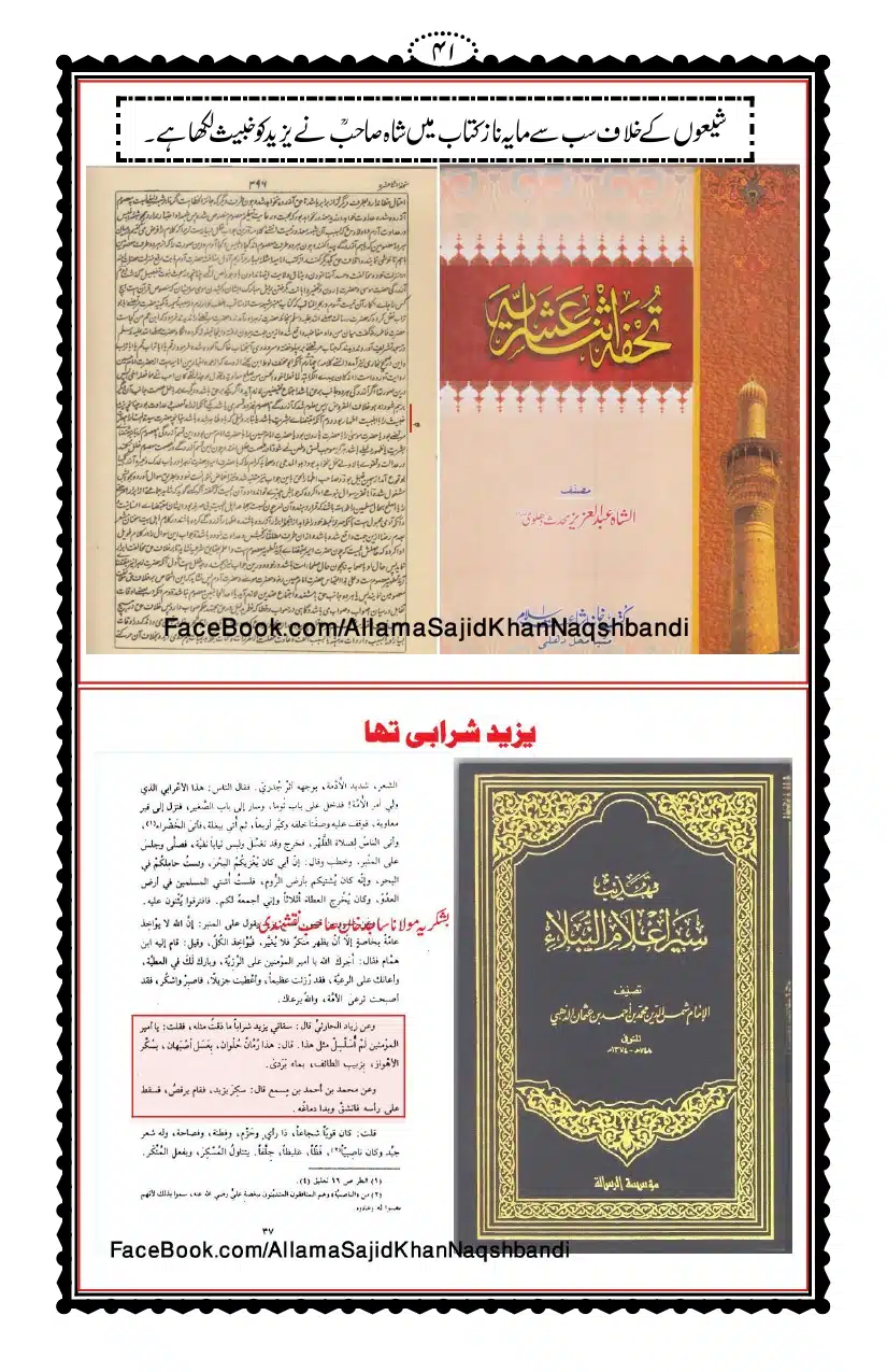Kirdar-e-Yazeed_page-0042