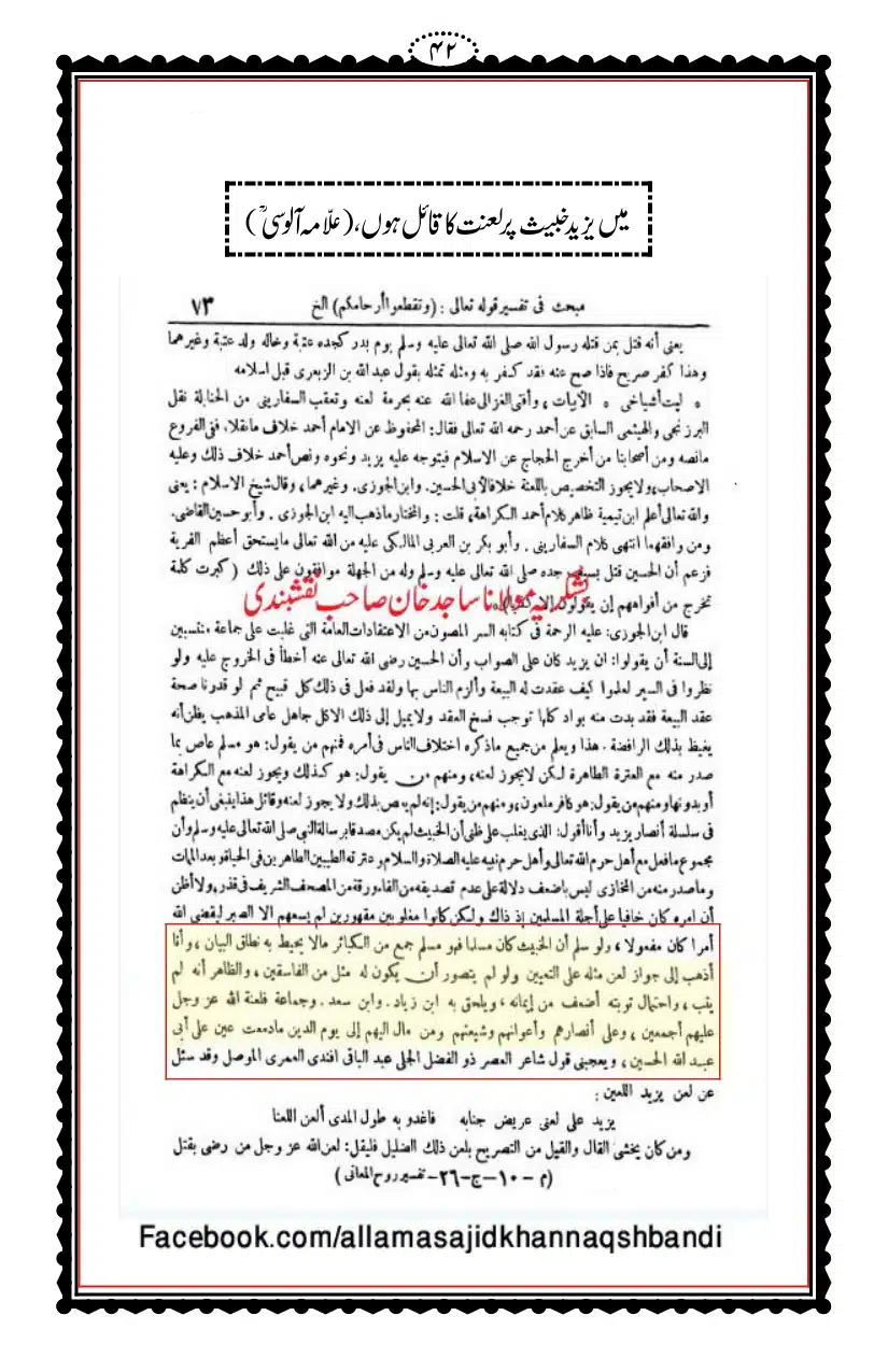 Kirdar-e-Yazeed_page-0043