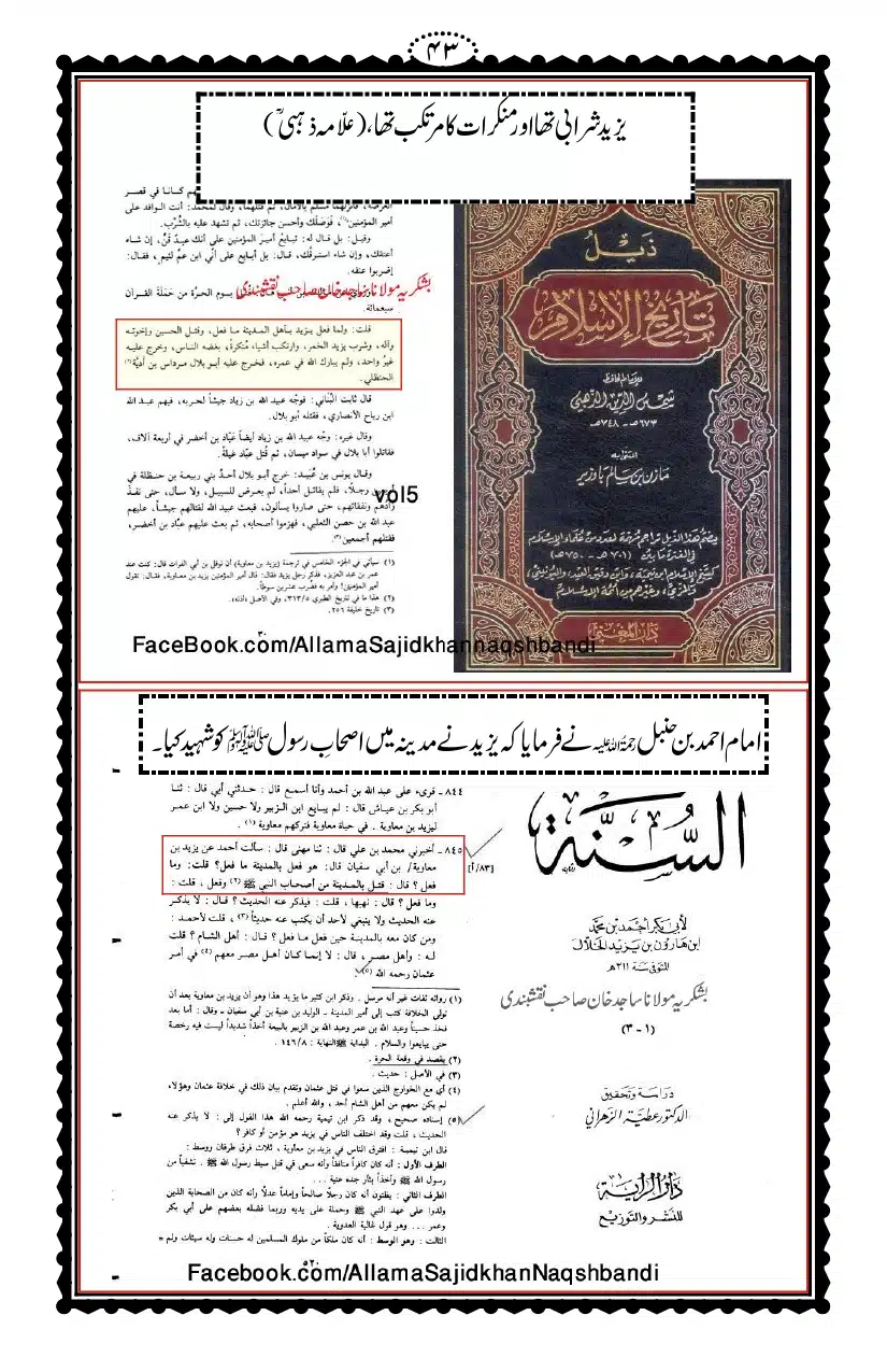 Kirdar-e-Yazeed_page-0044