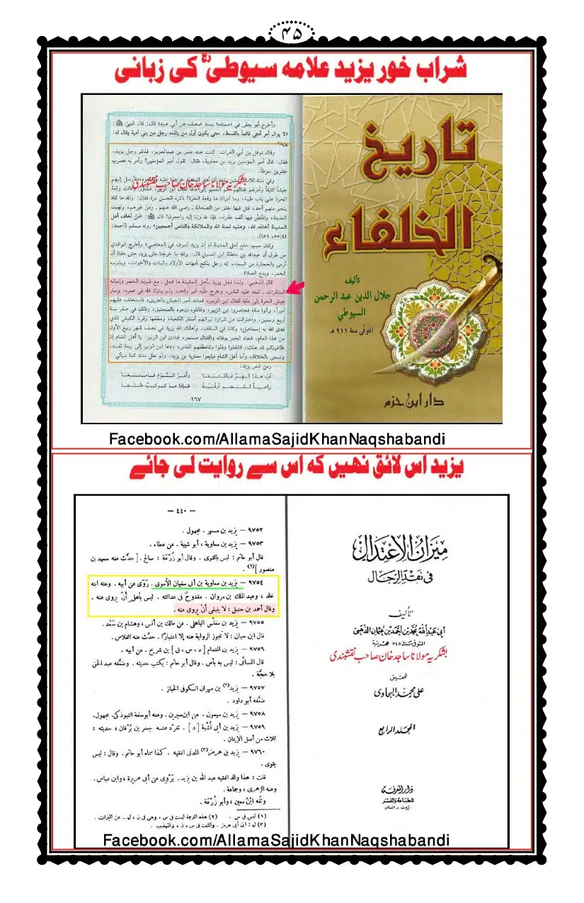 Kirdar-e-Yazeed_page-0046