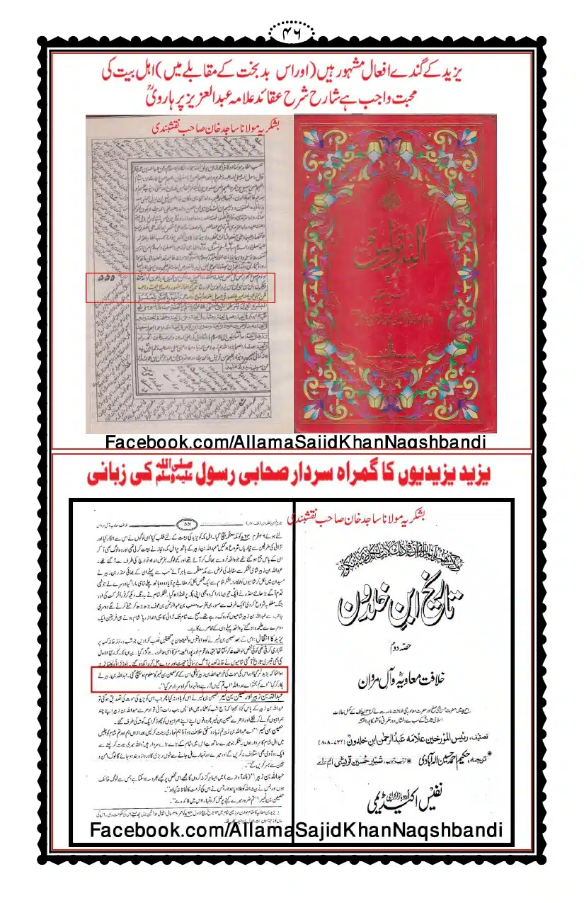 Kirdar-e-Yazeed_page-0047