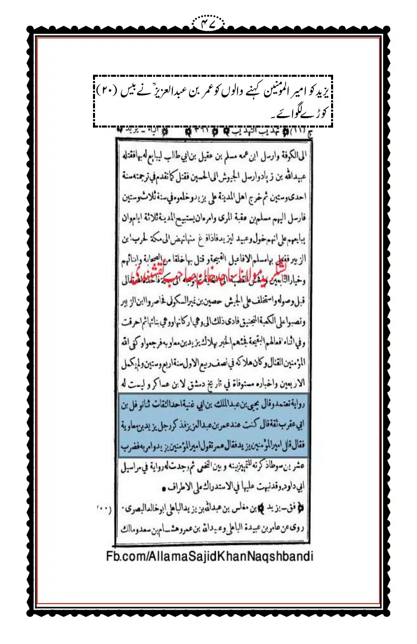 Kirdar-e-Yazeed_page-0048