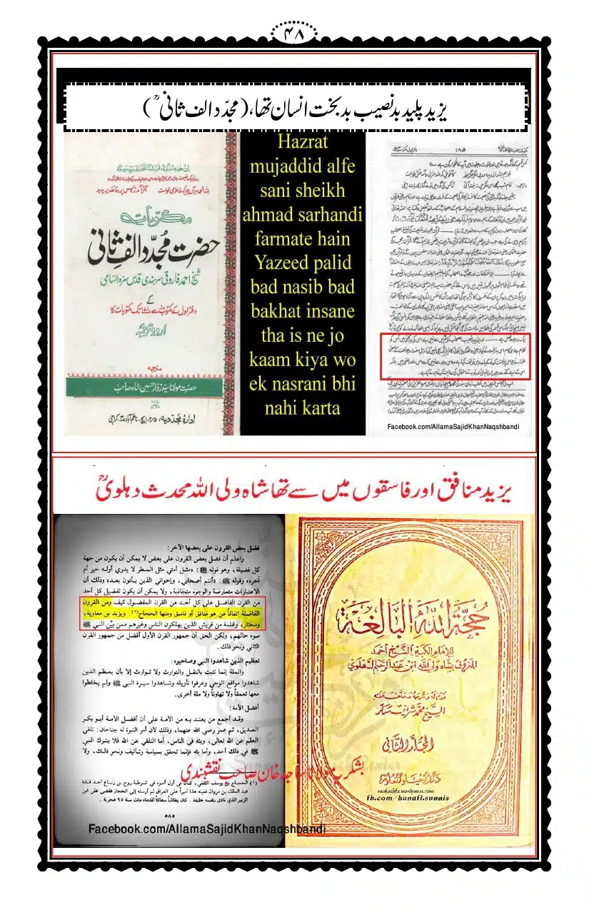 Kirdar-e-Yazeed_page-0049