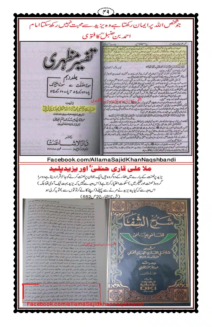 Kirdar-e-Yazeed_page-0050