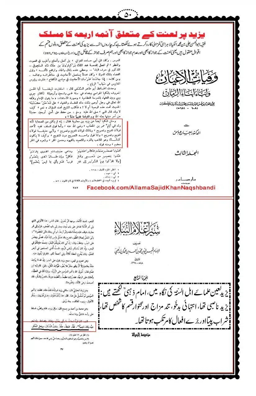 Kirdar-e-Yazeed_page-0051