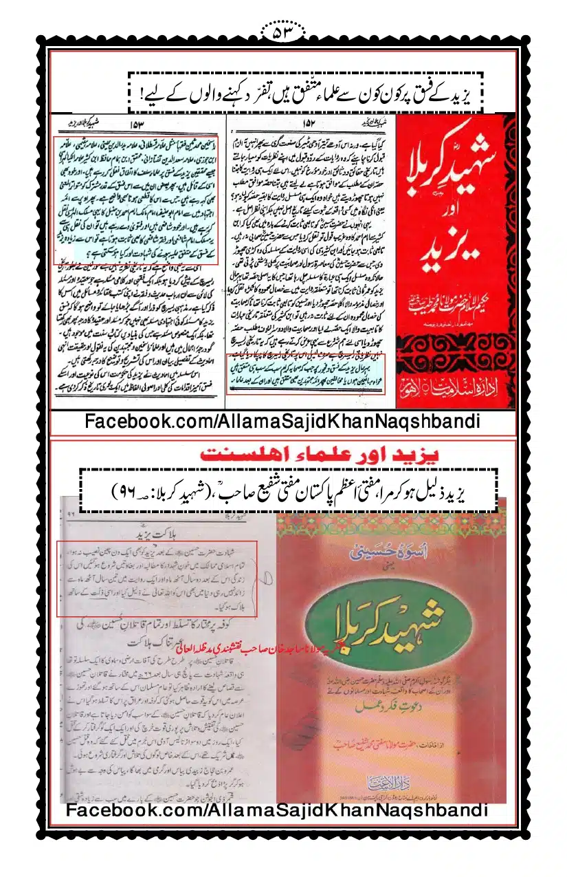 Kirdar-e-Yazeed_page-0054