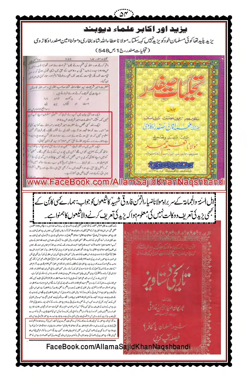 Kirdar-e-Yazeed_page-0055