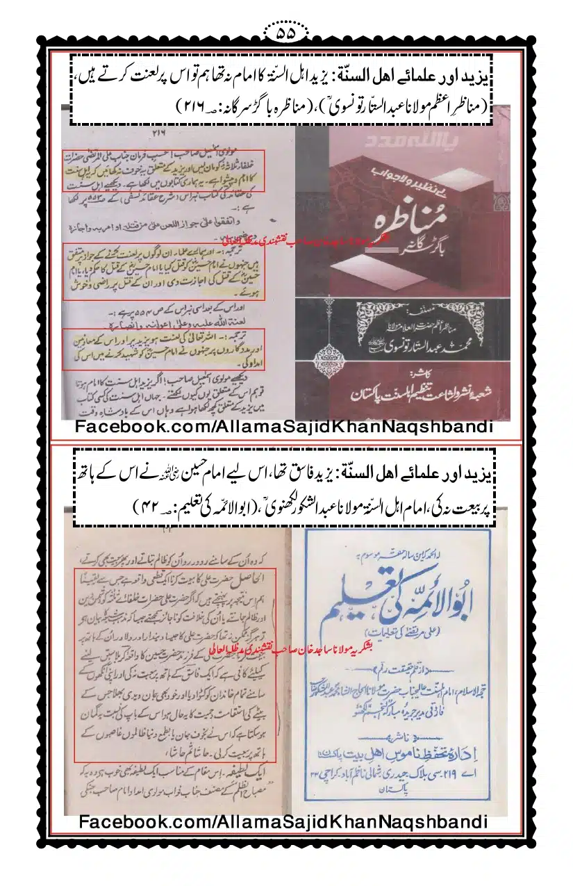 Kirdar-e-Yazeed_page-0056