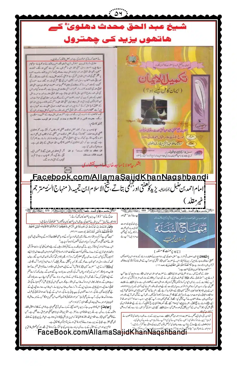 Kirdar-e-Yazeed_page-0057
