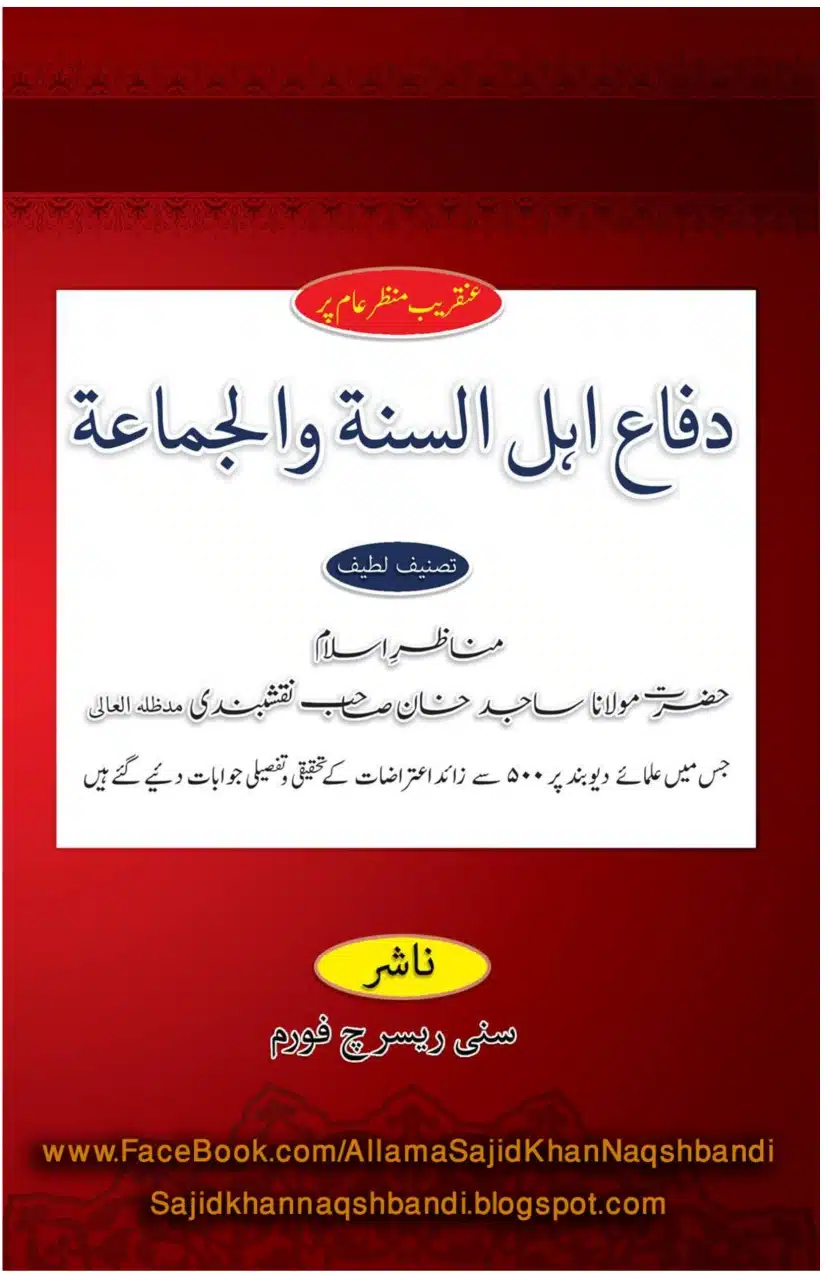 Kirdar-e-Yazeed_page-0058