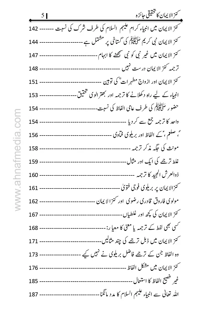 Kanzul-Iman-Ka-Tahqiqi-Jaiza_page-0006