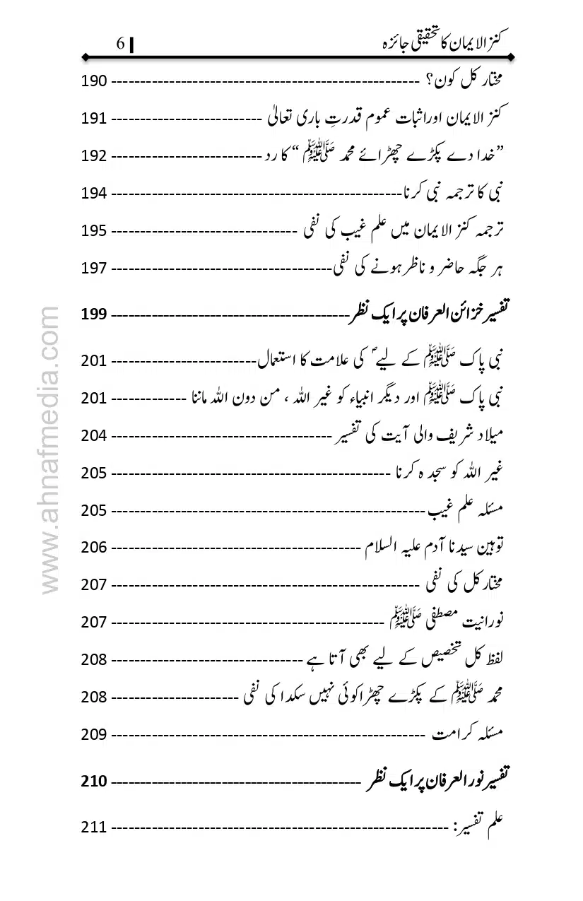 Kanzul-Iman-Ka-Tahqiqi-Jaiza_page-0007