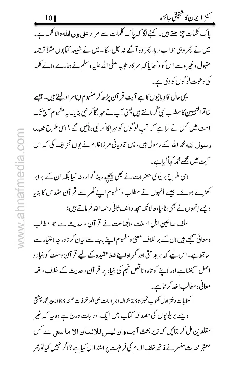 Kanzul-Iman-Ka-Tahqiqi-Jaiza_page-0011