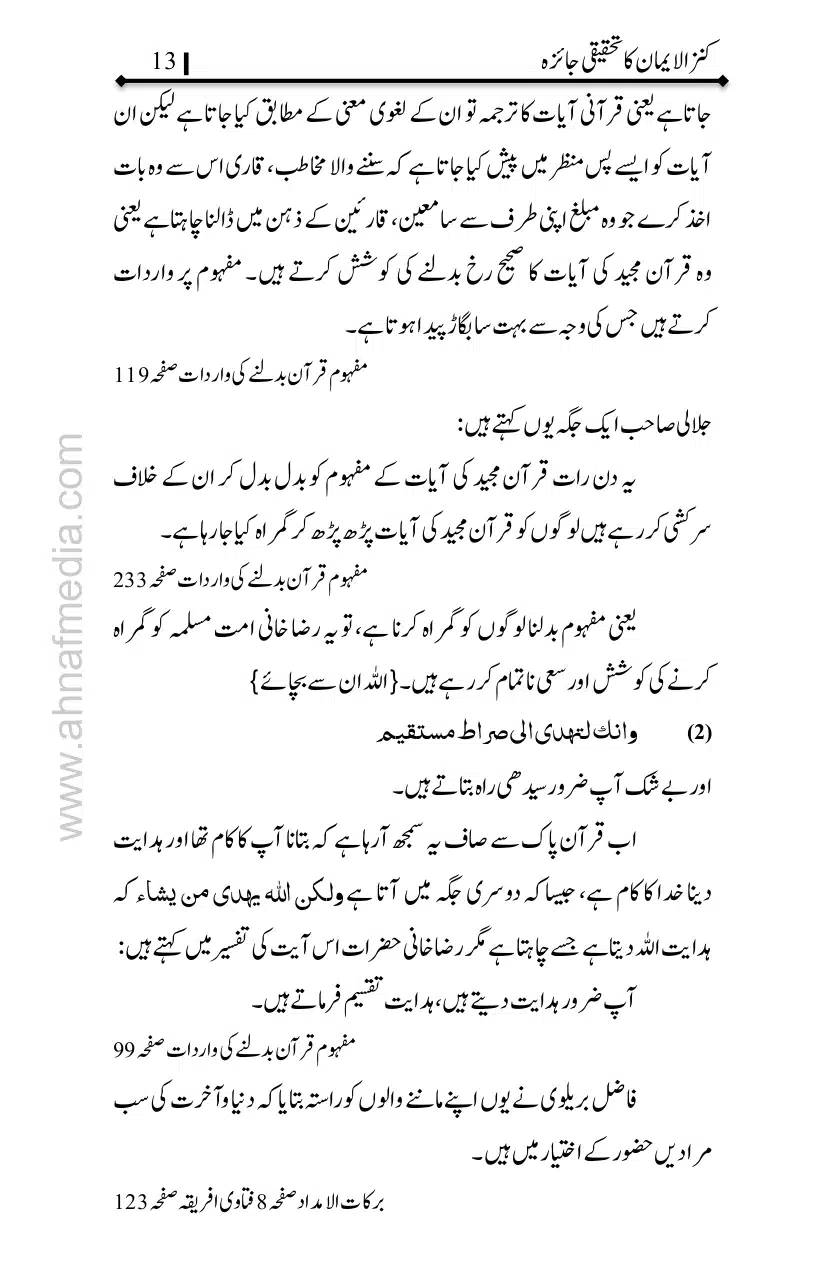 Kanzul-Iman-Ka-Tahqiqi-Jaiza_page-0014