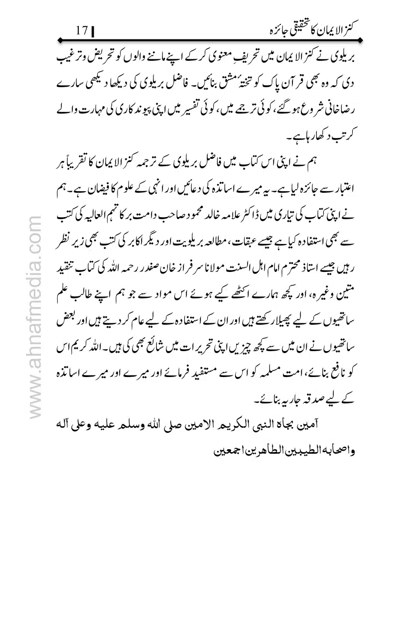 Kanzul-Iman-Ka-Tahqiqi-Jaiza_page-0018