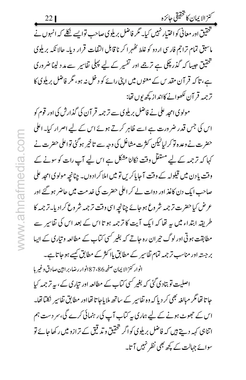 Kanzul-Iman-Ka-Tahqiqi-Jaiza_page-0023