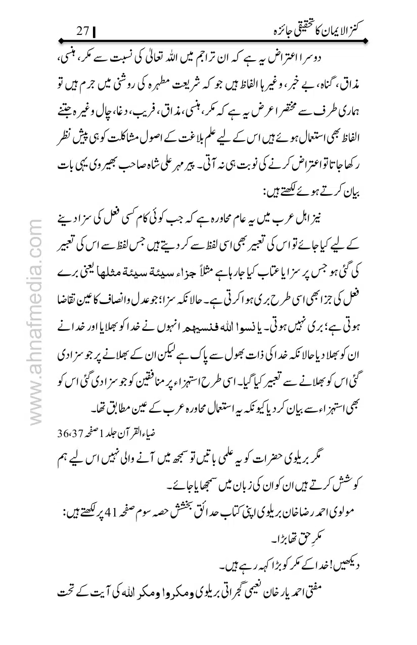 Kanzul-Iman-Ka-Tahqiqi-Jaiza_page-0028
