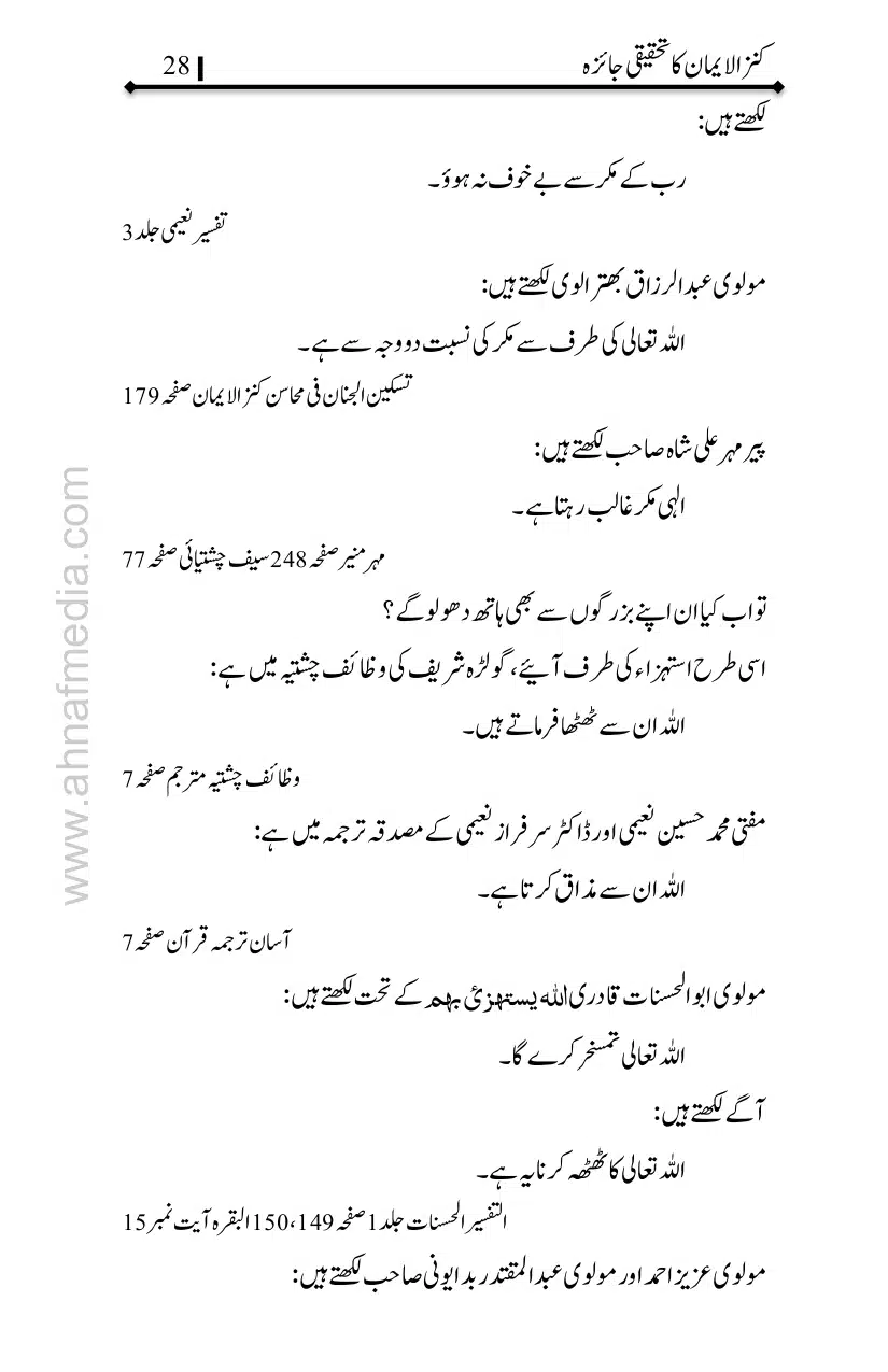 Kanzul-Iman-Ka-Tahqiqi-Jaiza_page-0029
