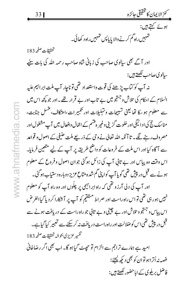 Kanzul-Iman-Ka-Tahqiqi-Jaiza_page-0034