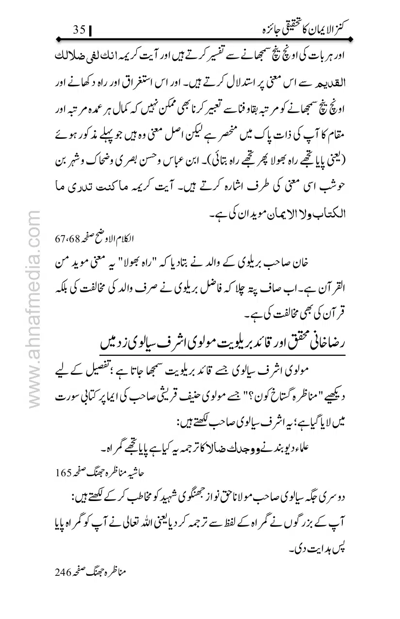 Kanzul-Iman-Ka-Tahqiqi-Jaiza_page-0036