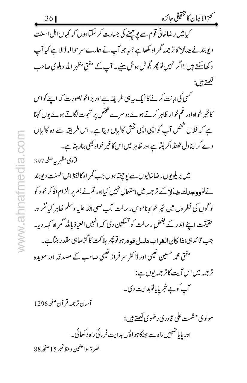 Kanzul-Iman-Ka-Tahqiqi-Jaiza_page-0037