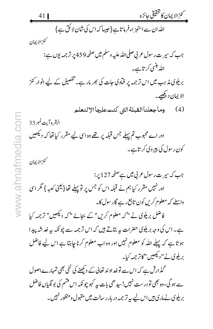Kanzul-Iman-Ka-Tahqiqi-Jaiza_page-0042