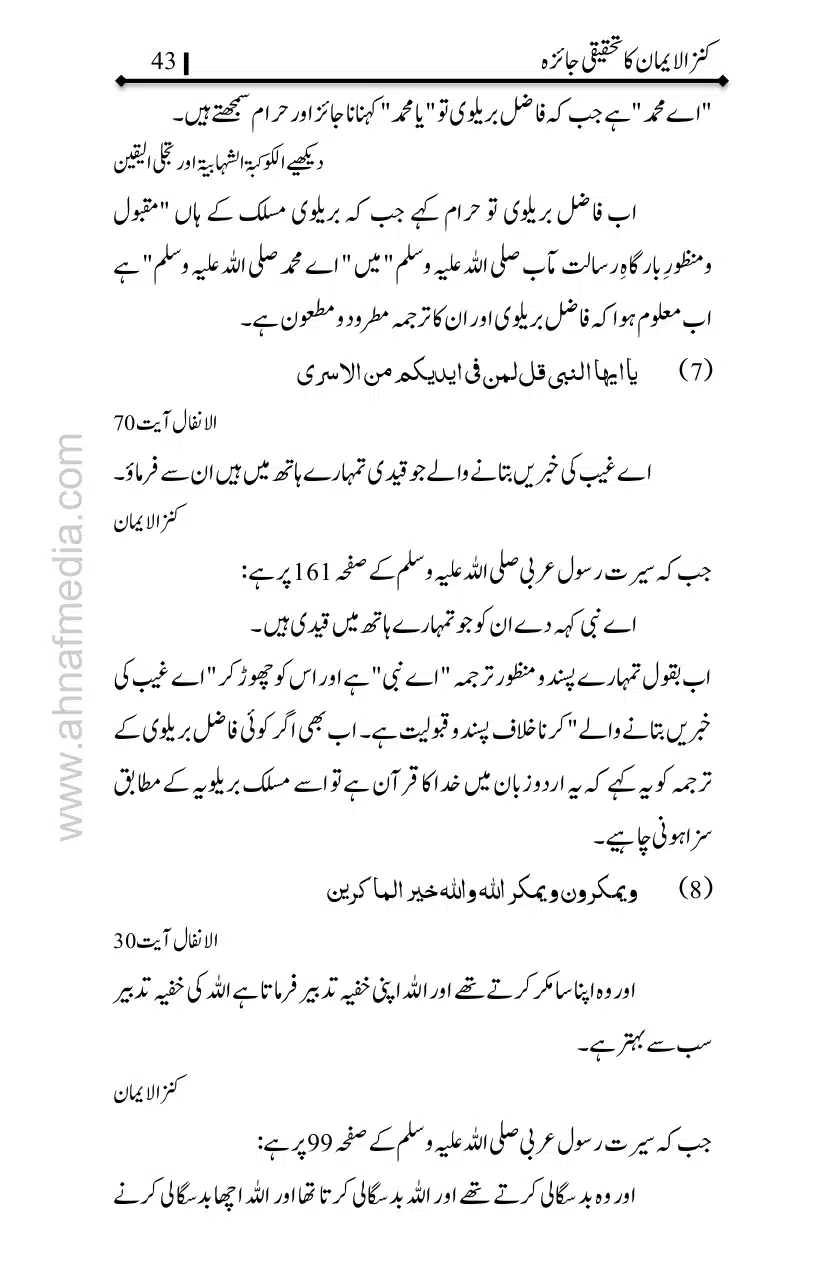 Kanzul-Iman-Ka-Tahqiqi-Jaiza_page-0044