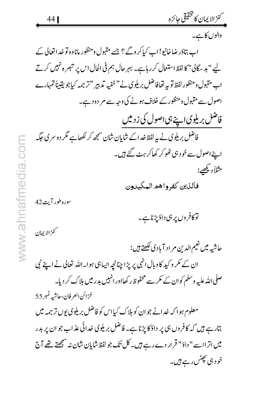 Kanzul-Iman-Ka-Tahqiqi-Jaiza_page-0045
