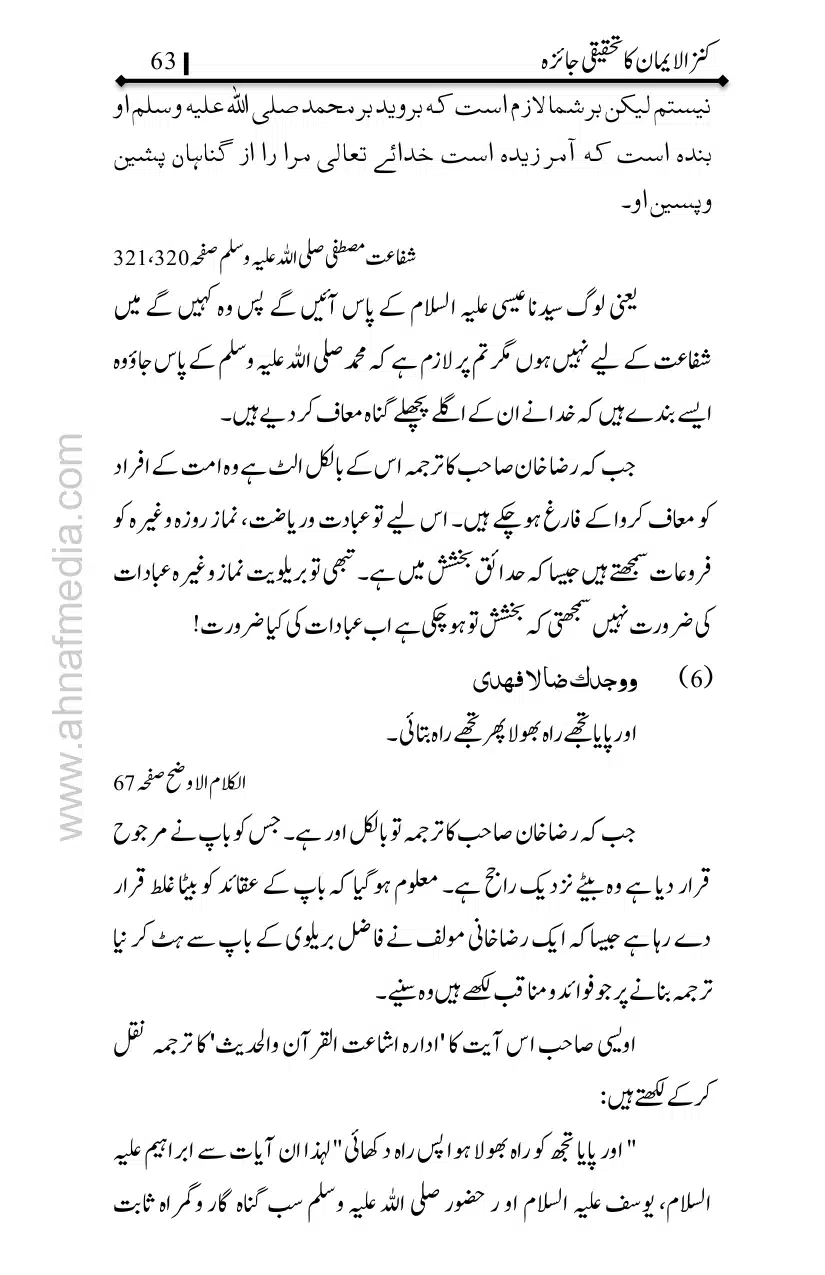 Kanzul-Iman-Ka-Tahqiqi-Jaiza_page-0064
