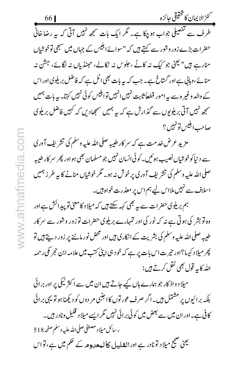 Kanzul-Iman-Ka-Tahqiqi-Jaiza_page-0067