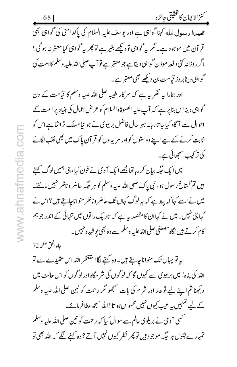 Kanzul-Iman-Ka-Tahqiqi-Jaiza_page-0069