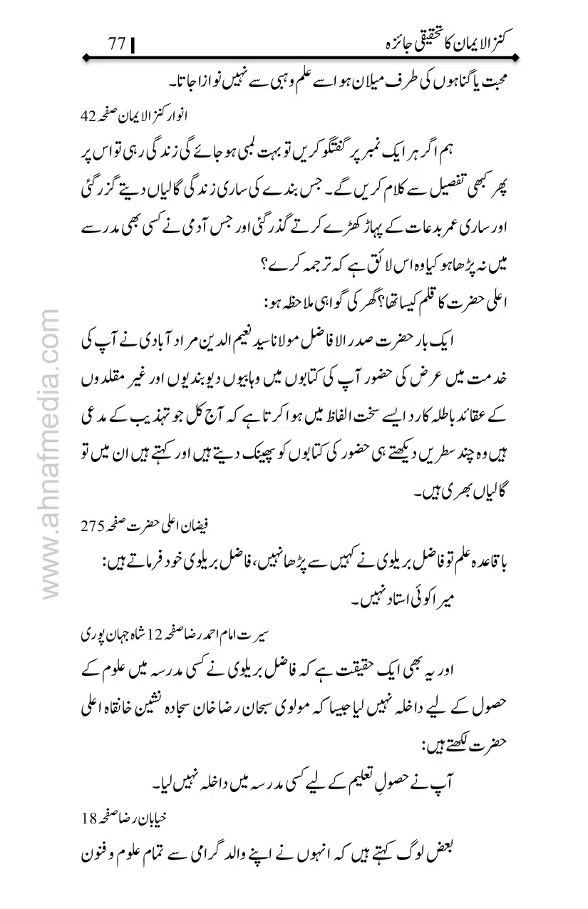 Kanzul-Iman-Ka-Tahqiqi-Jaiza_page-0078