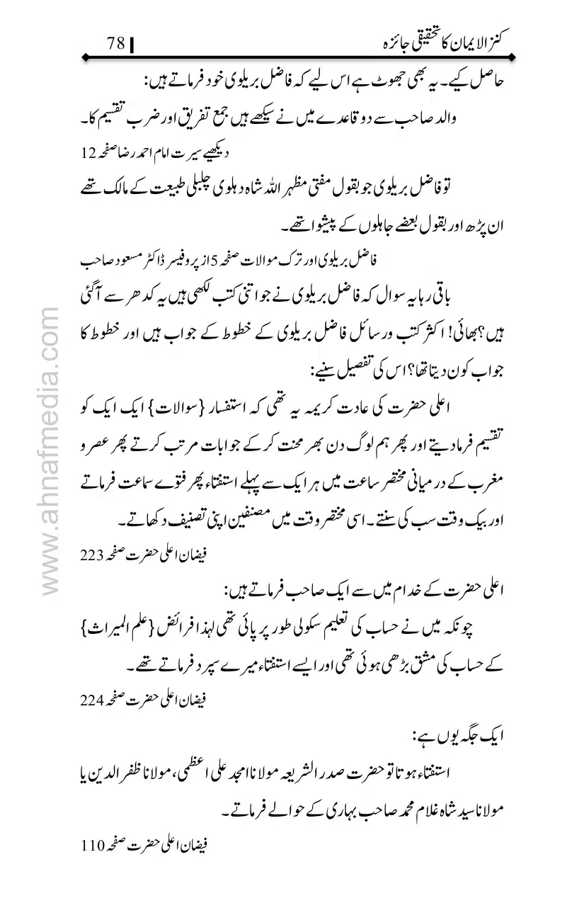 Kanzul-Iman-Ka-Tahqiqi-Jaiza_page-0079