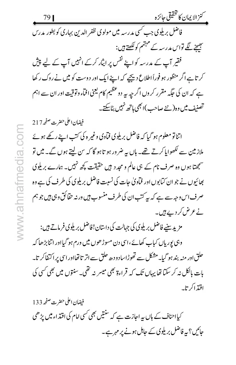 Kanzul-Iman-Ka-Tahqiqi-Jaiza_page-0080
