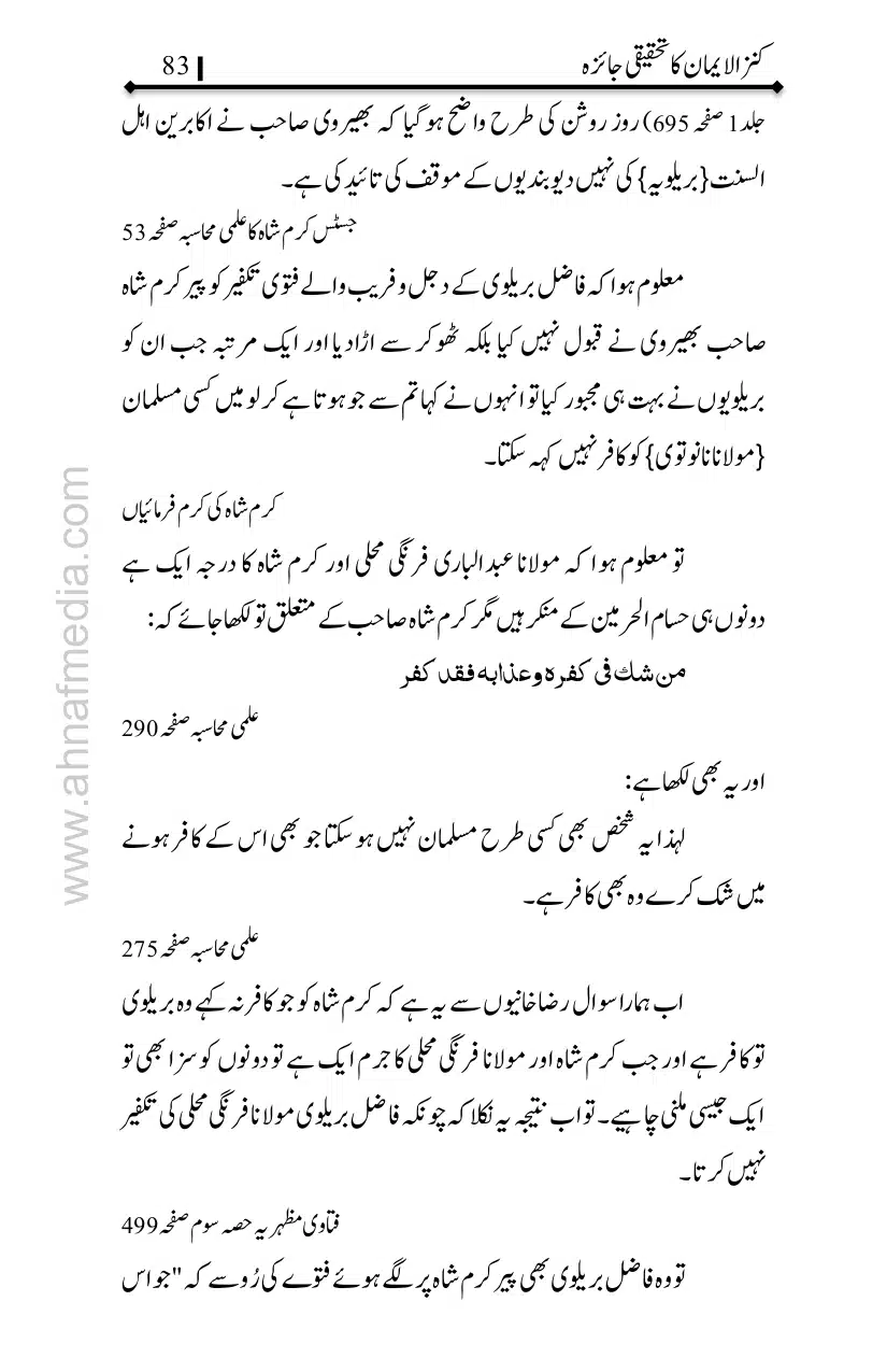 Kanzul-Iman-Ka-Tahqiqi-Jaiza_page-0084