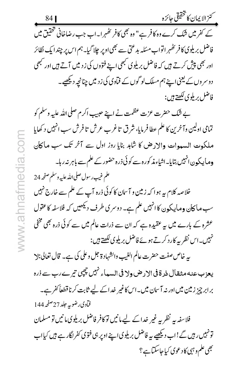 Kanzul-Iman-Ka-Tahqiqi-Jaiza_page-0085