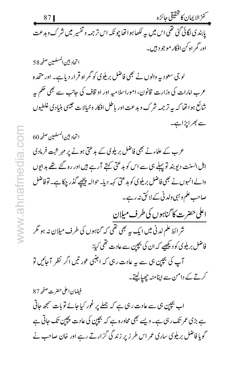 Kanzul-Iman-Ka-Tahqiqi-Jaiza_page-0088