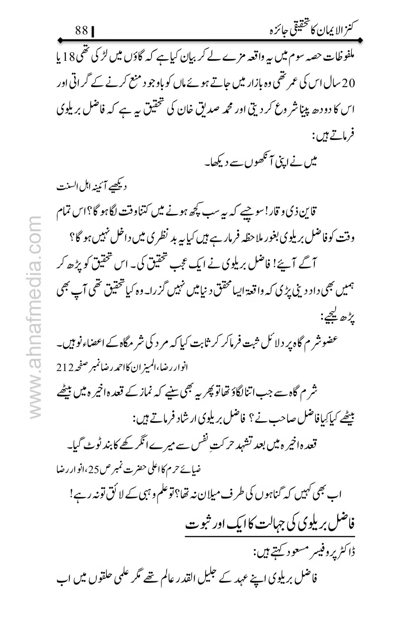 Kanzul-Iman-Ka-Tahqiqi-Jaiza_page-0089