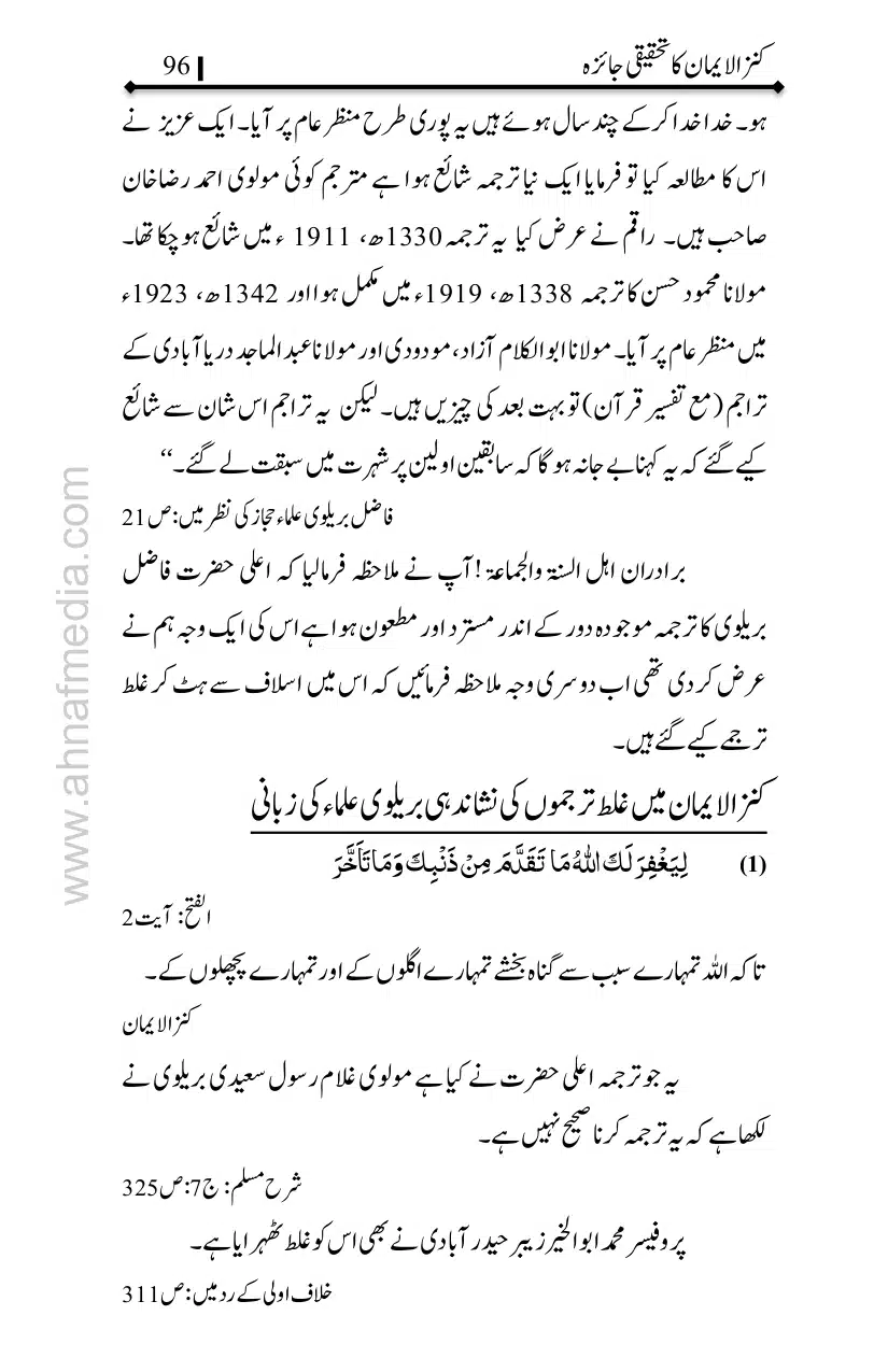 Kanzul-Iman-Ka-Tahqiqi-Jaiza_page-0097