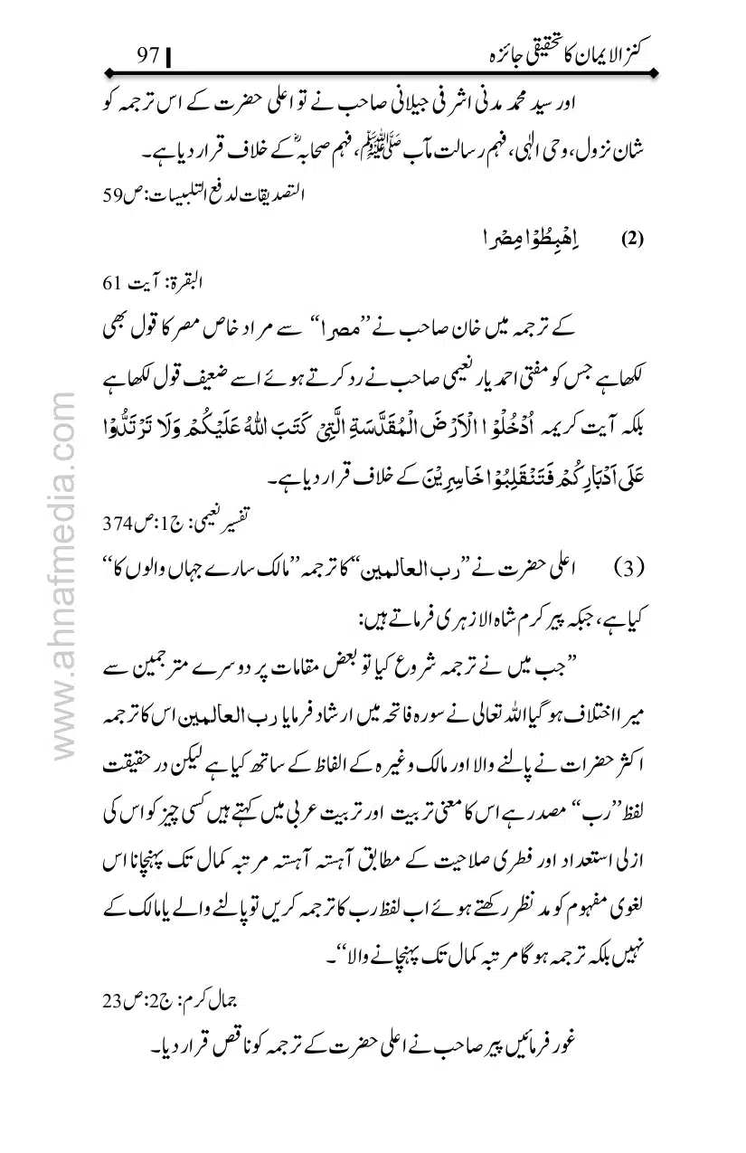 Kanzul-Iman-Ka-Tahqiqi-Jaiza_page-0098
