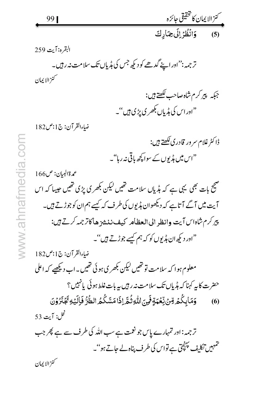 Kanzul-Iman-Ka-Tahqiqi-Jaiza_page-0100