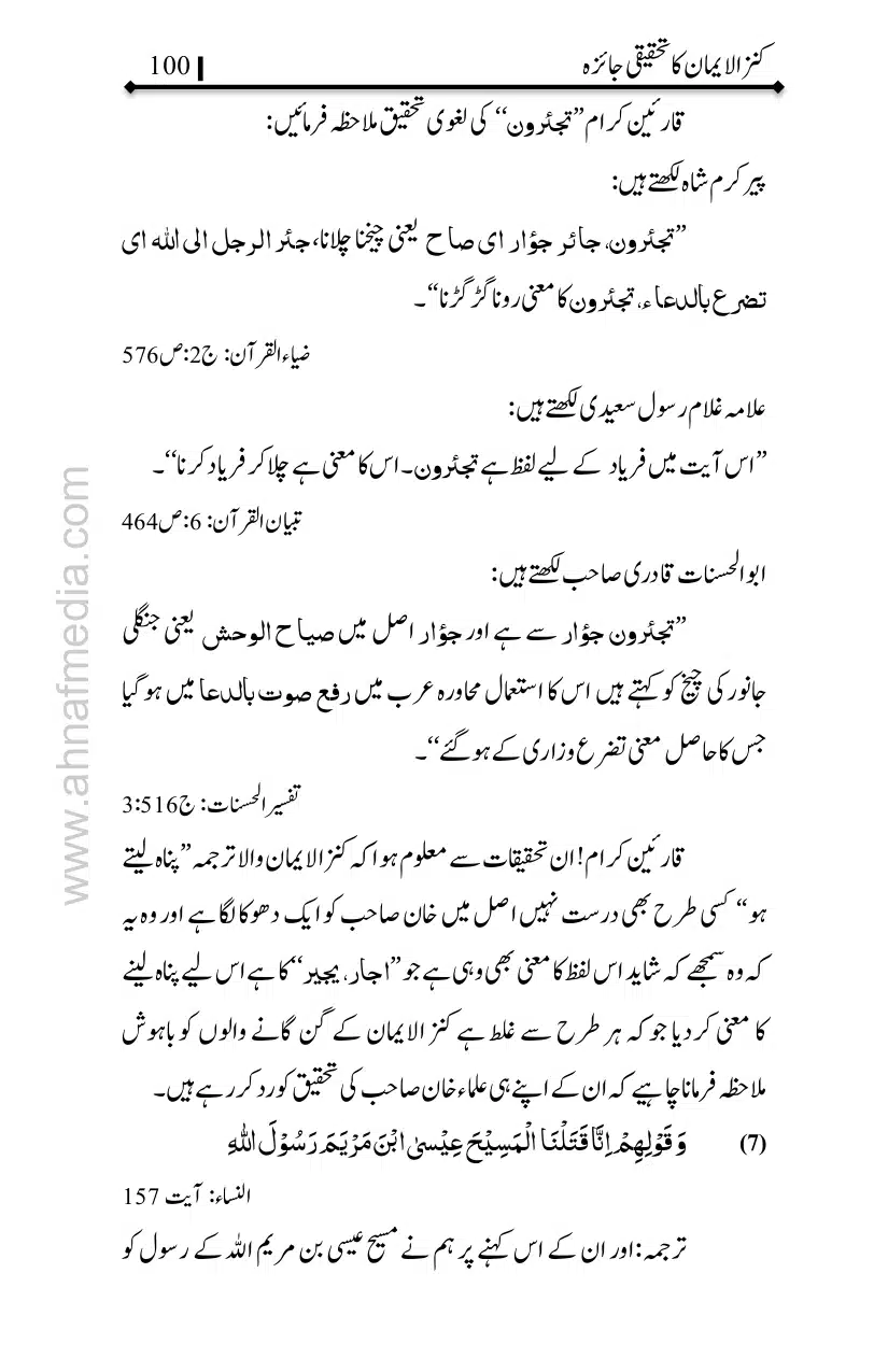 Kanzul-Iman-Ka-Tahqiqi-Jaiza_page-0101
