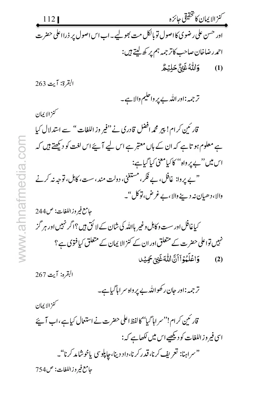 Kanzul-Iman-Ka-Tahqiqi-Jaiza_page-0113