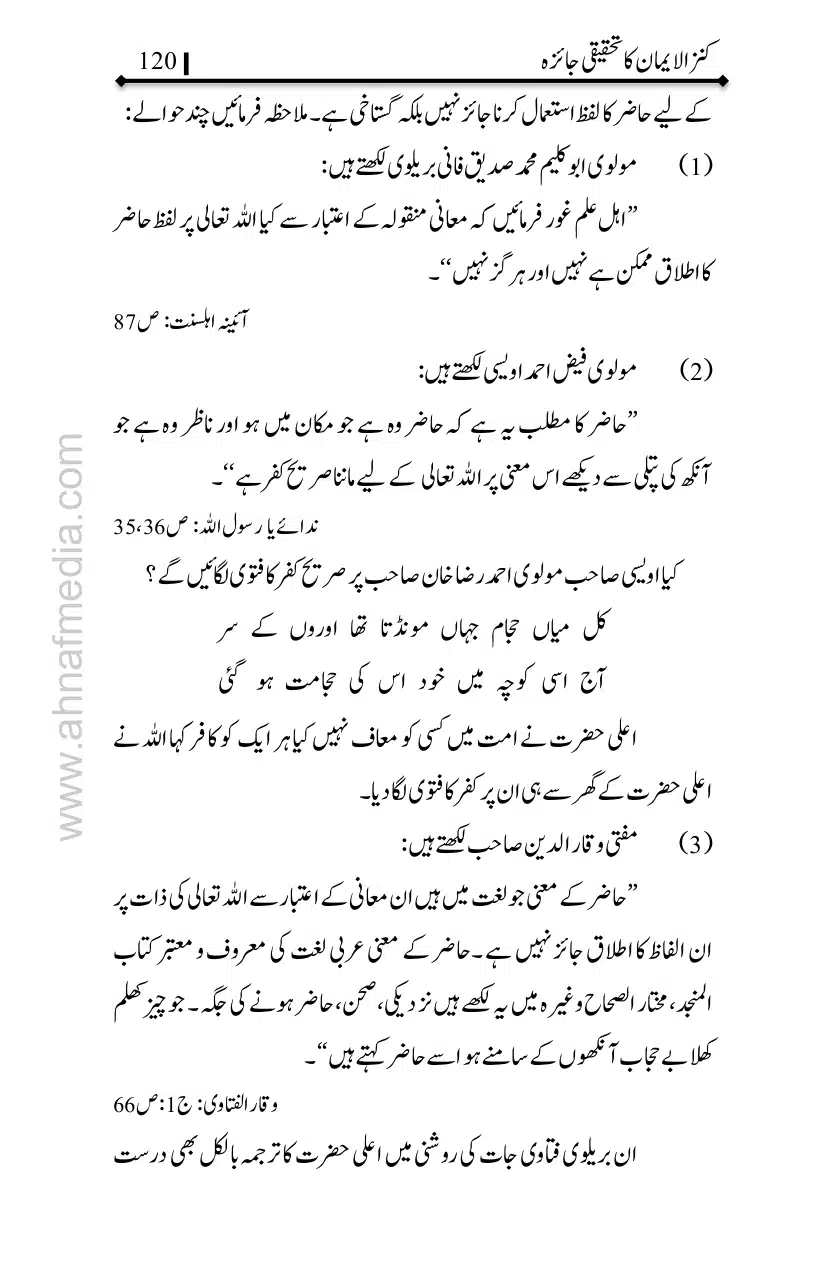 Kanzul-Iman-Ka-Tahqiqi-Jaiza_page-0121