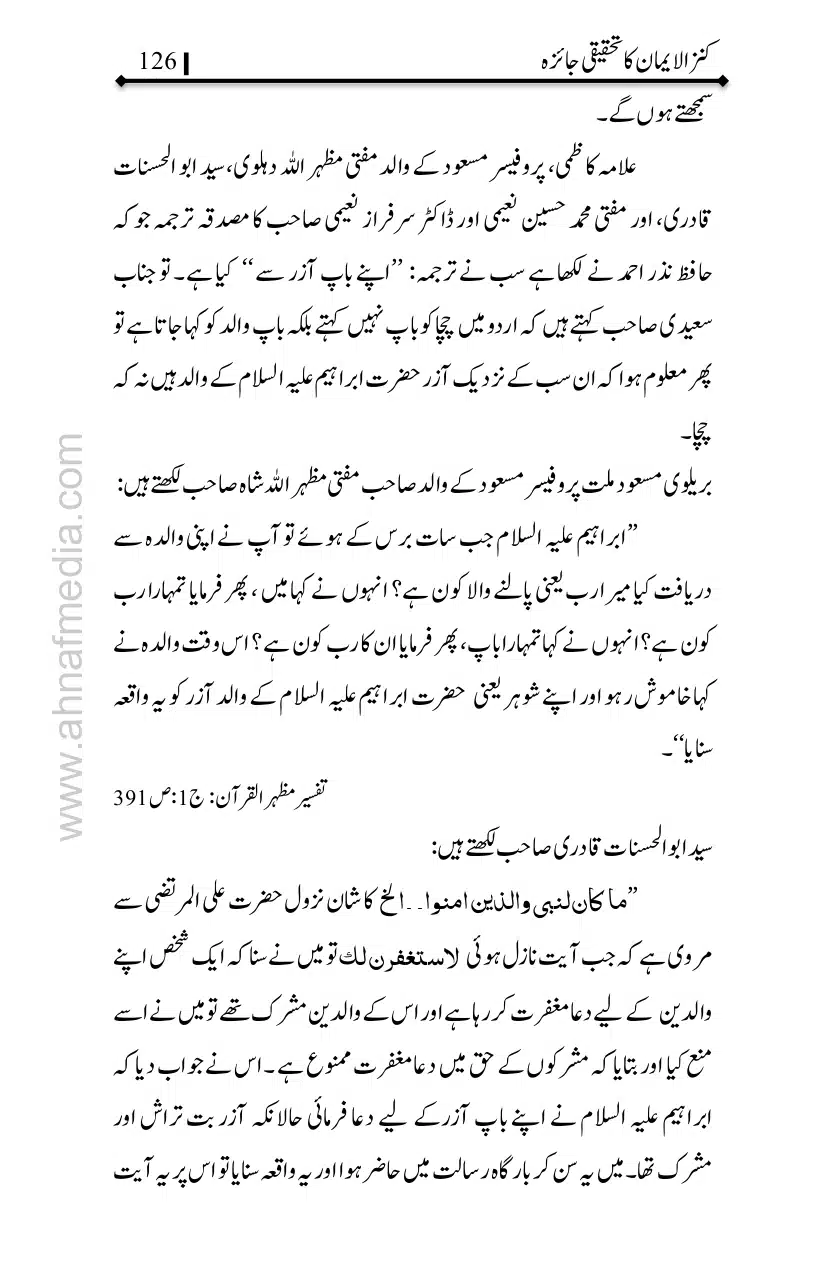 Kanzul-Iman-Ka-Tahqiqi-Jaiza_page-0127