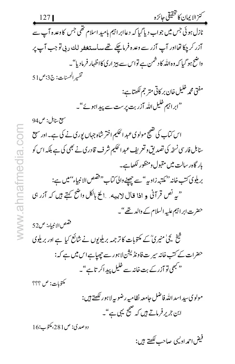 Kanzul-Iman-Ka-Tahqiqi-Jaiza_page-0128
